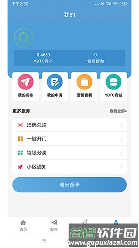 大安态app截图3