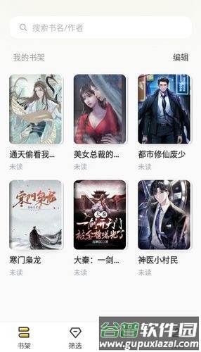 布袋鼠小说免费阅读截图1