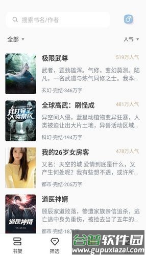 布袋鼠小说免费阅读截图3