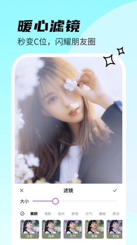 甜秀相机免费版截图2