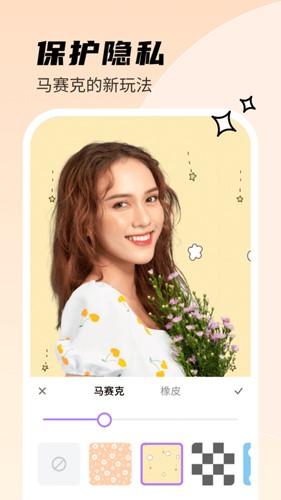 甜秀相机免费版截图3