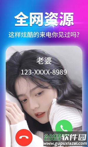 海来电APP截图1