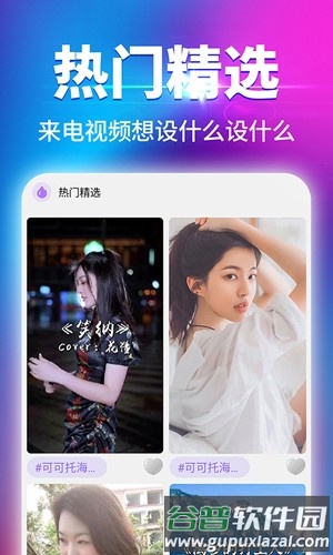 海来电APP截图4