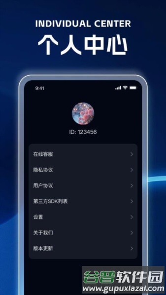 灵动流量app截图2