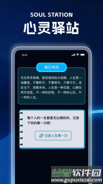 灵动流量app截图3