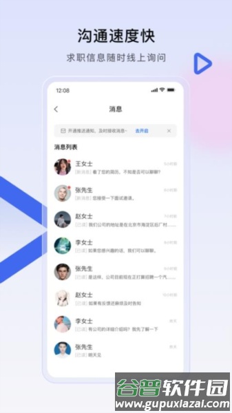 技能码app官方版截图2