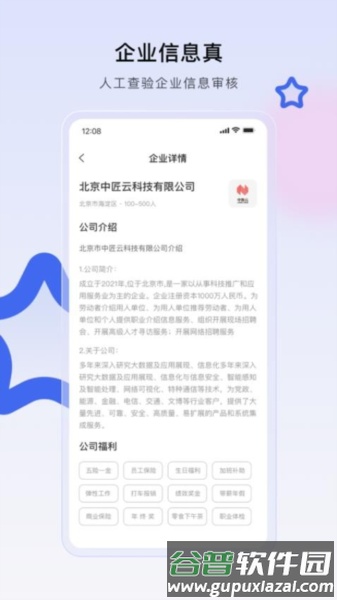 技能码app官方版截图5