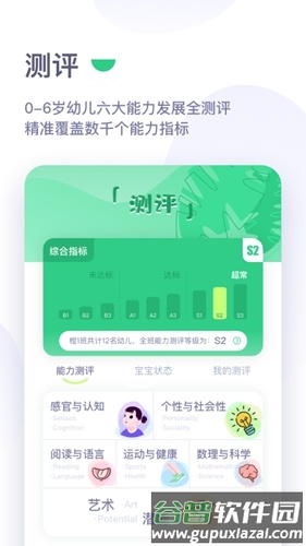 绿橙园丁app截图3