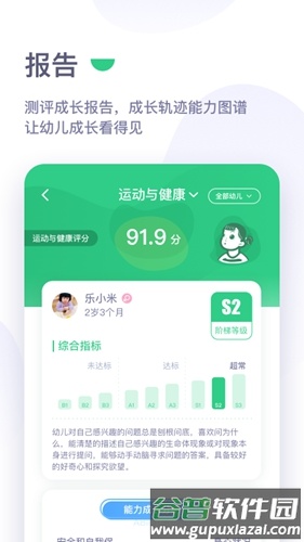 绿橙园丁app截图4