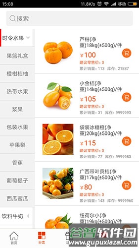 万全网络app截图2