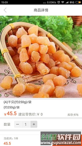 万全网络app截图3