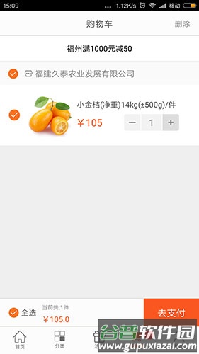 万全网络app截图4