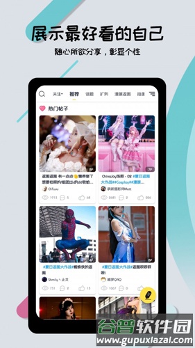 漫展喵安卓版截图1