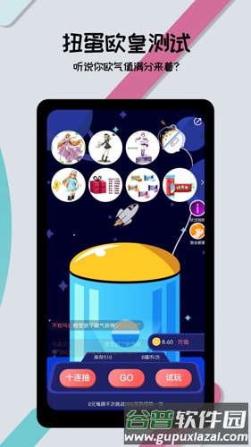 漫展喵安卓版截图4