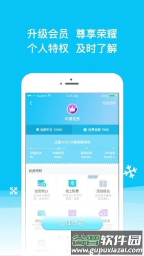 冰纷万象滑冰场app截图3