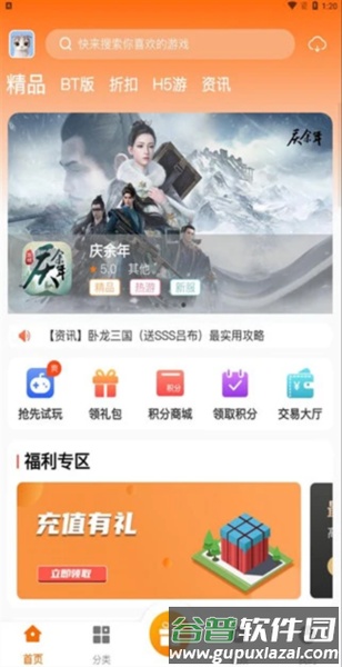 风林手游app截图1