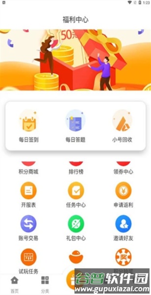风林手游app截图2
