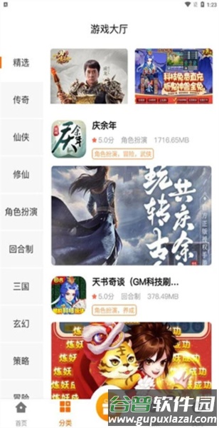 风林手游app截图3