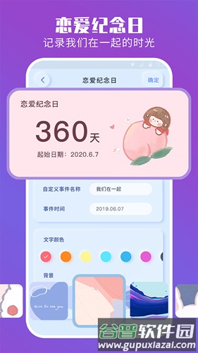 魔力小组件APP截图2