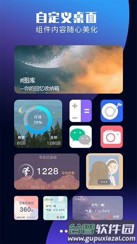 魔力小组件APP截图3