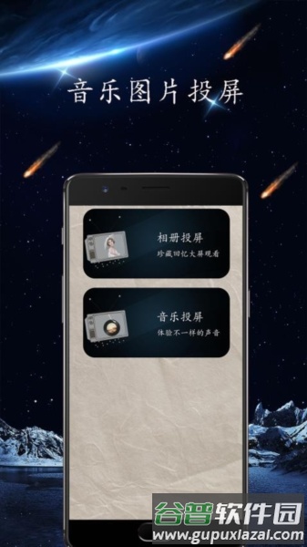 私人看片投屏app截图1