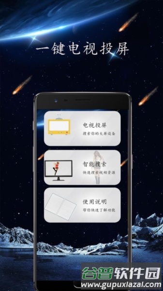 私人看片投屏app截图2