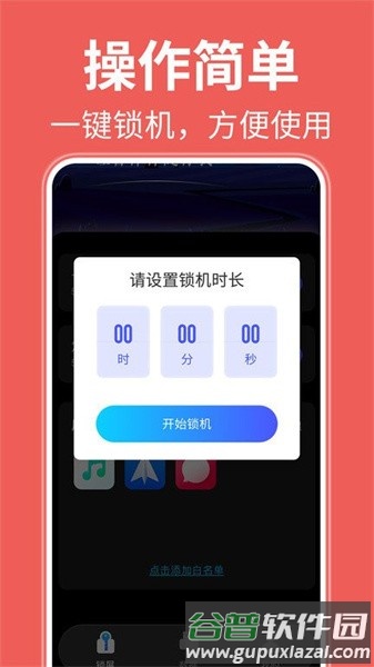 不玩手机辅助闹钟app官方版截图1