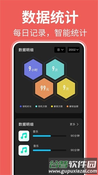 不玩手机辅助闹钟app官方版截图2