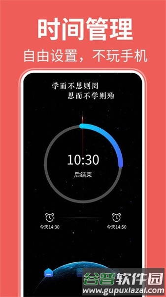 不玩手机辅助闹钟app官方版截图3