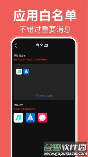不玩手机辅助闹钟app官方版截图4