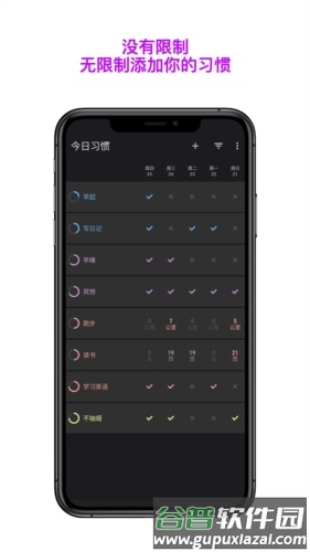 今日习惯app截图2