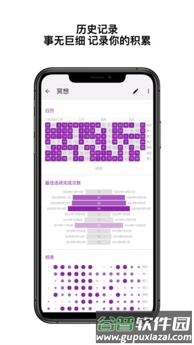 今日习惯app截图5