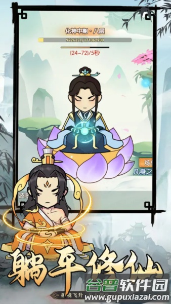 封神战截图2