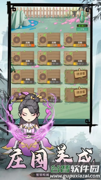 封神战截图4