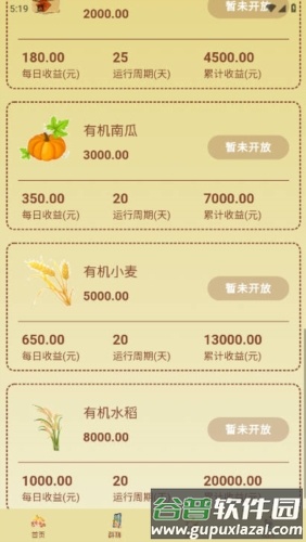爱心助农app截图4