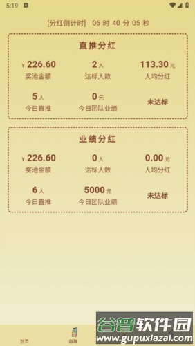 爱心助农app截图5