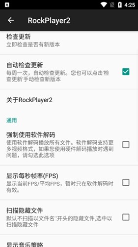 rockplayer2app截图2