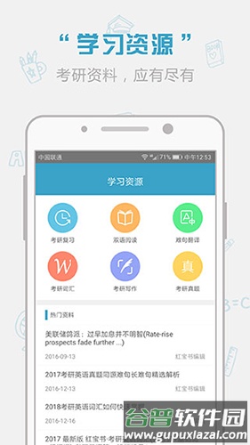 红宝书官方app截图2