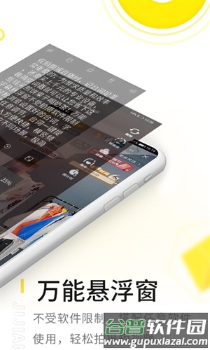 极简提词器安卓版截图2