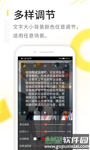 极简提词器安卓版截图5