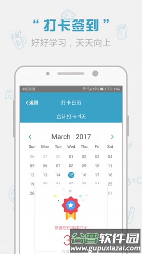 红宝书词汇app截图3