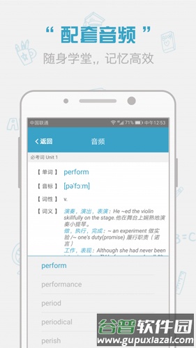 红宝书词汇app截图5