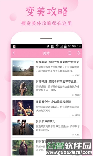 安全期安卓版截图4