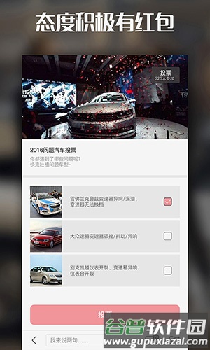 天天汽车app截图1