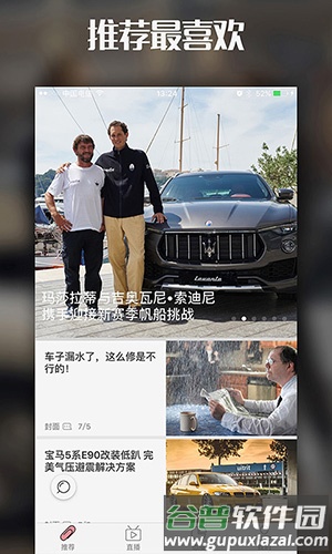 天天汽车app截图2