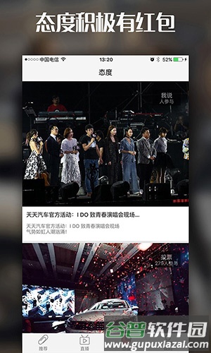 天天汽车app截图3