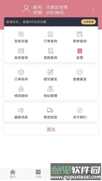缤纷鲜花批发网app截图2
