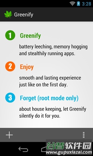 绿色守护app截图3