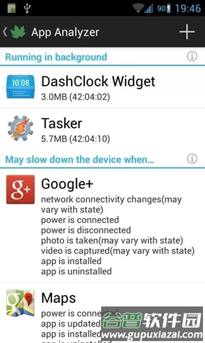 绿色守护app截图4