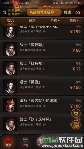 神兔宝库app截图1